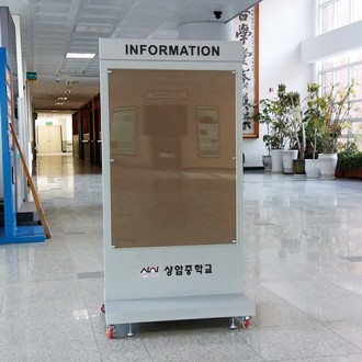 학교입간판