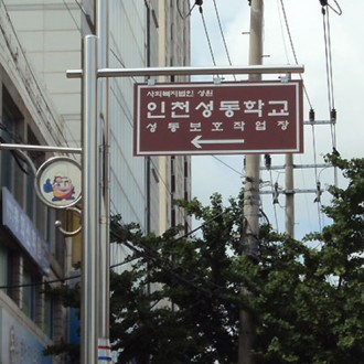 이정표
