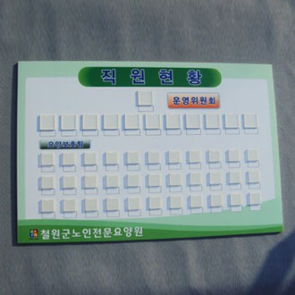직원현황 교체타입