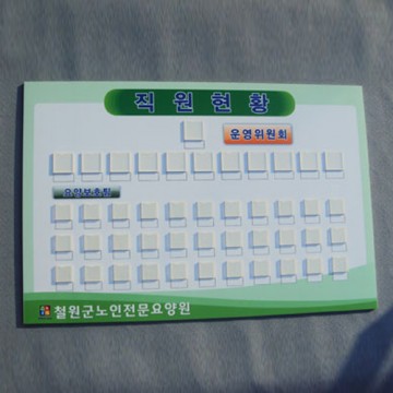 직원현황 교체타입