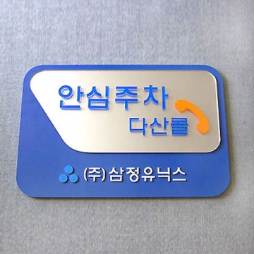 아크릴입체