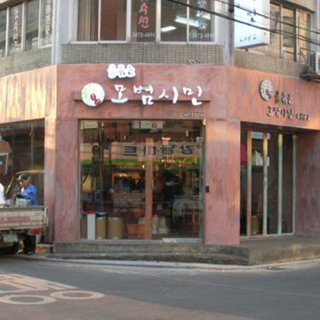LED 채널 간판