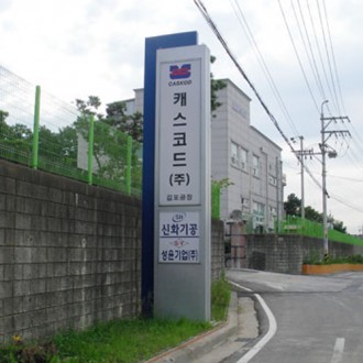 지주 간판