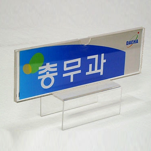 파티션표찰