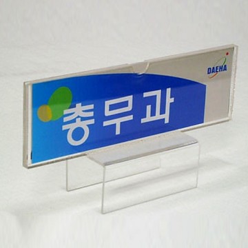 파티션표찰